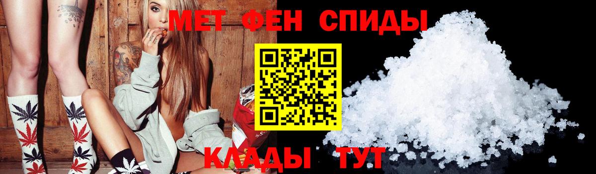 АМФЕТАМИН 97% Воркута