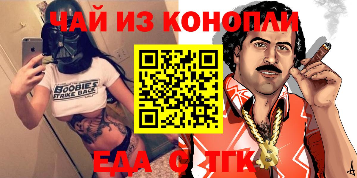 Печенье с ТГК марихуана  Вход с VPN  Воркута 