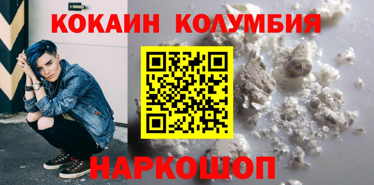 COCAIN  Вход с VPN  Воркута  Cocaine FishScale  Кокаин Боливия 