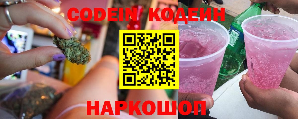 Воркута  Кодеин напиток Lean (лин)  Кодеин напиток Lean (лин)  Вход с VPN 