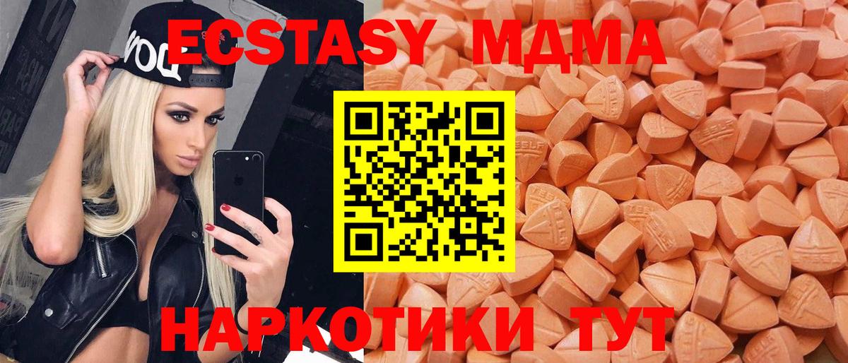 Воркута  площадка Telegram  Вход с VPN  ЭКСТАЗИ  ЭКСТАЗИ Philipp Plein  Ecstasy 280 MDMA 