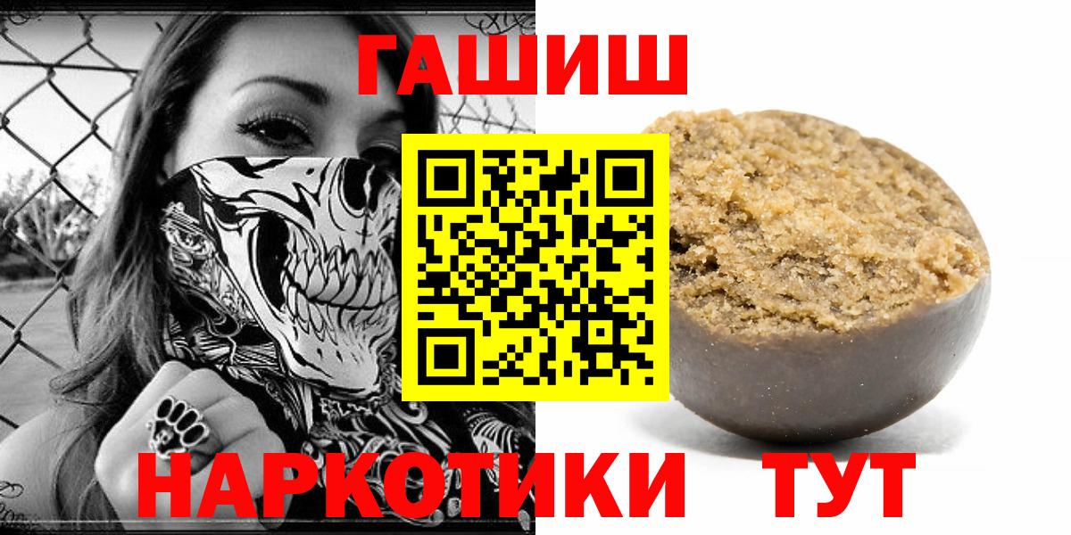 ГАШИШ убойный  ГАШИШ Cannabis  Вход с VPN  Воркута 
