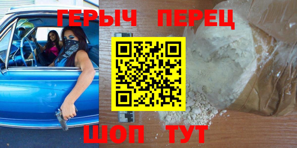 Героин белый Воркута