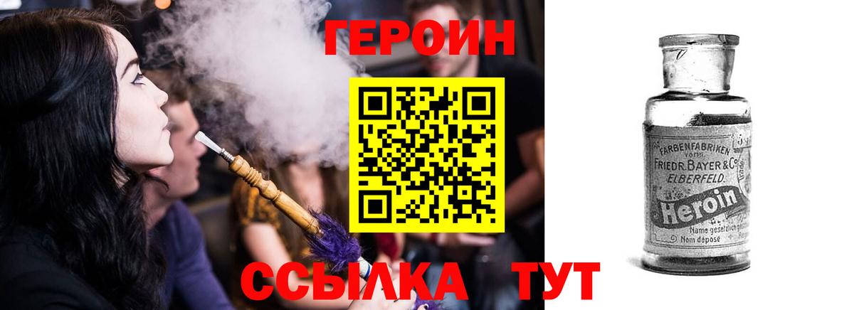 Героин Афган  Вход с VPN  Воркута 