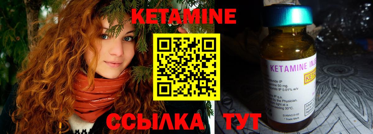 Кетамин VHQ  Вход с VPN  Воркута 