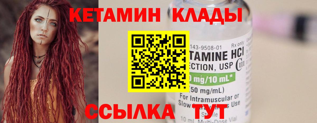 Кетамин VHQ Воркута