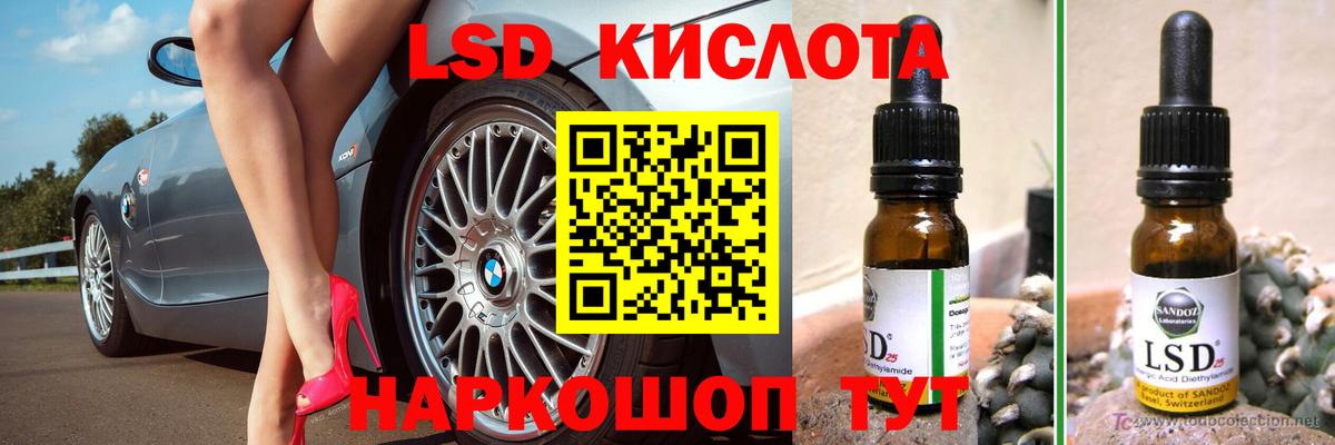 LSD-25 экстази кислота Воркута