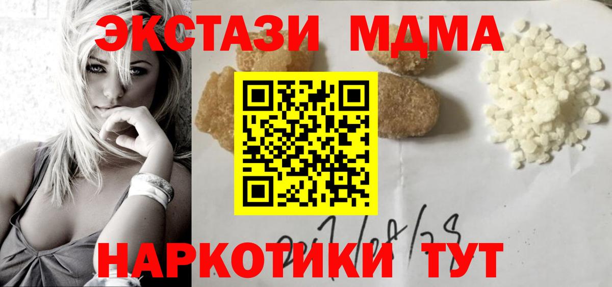 МДМА кристаллы  МДМА кристаллы  Воркута  Вход с VPN 