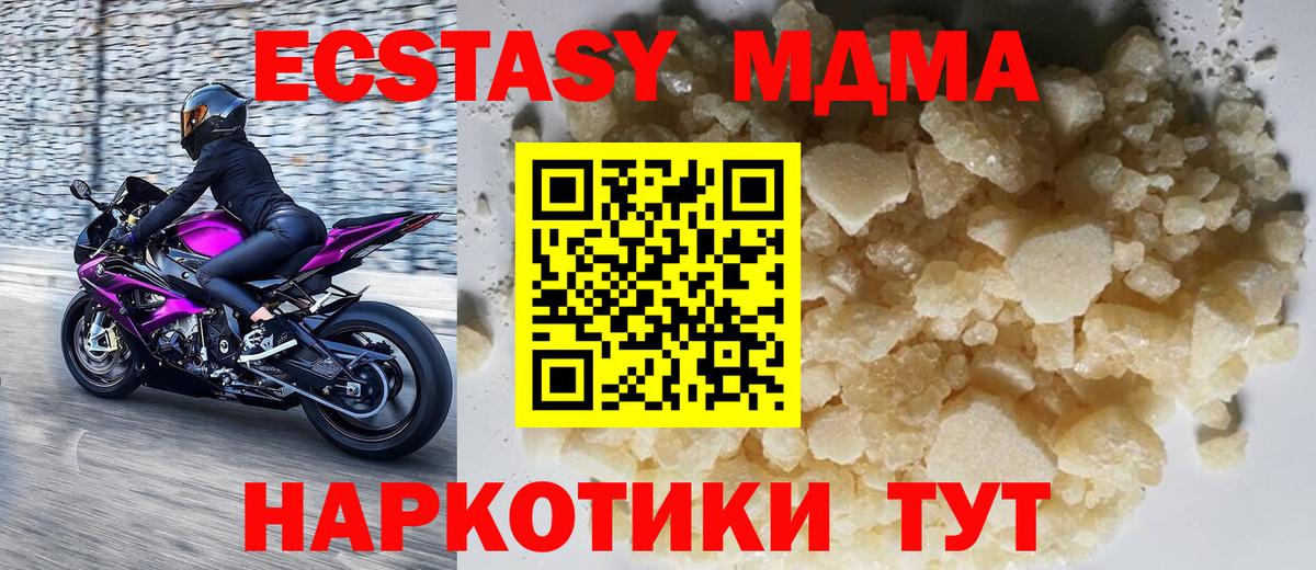 MDMA crystal Воркута