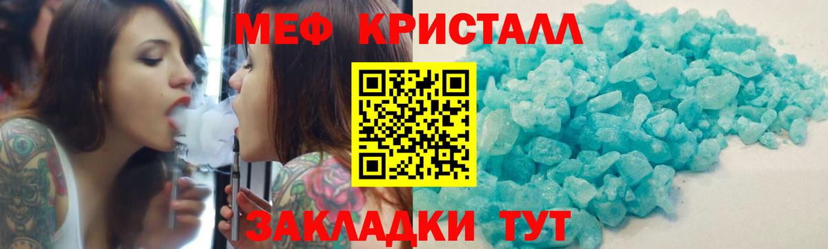 Меф мяу мяу Воркута