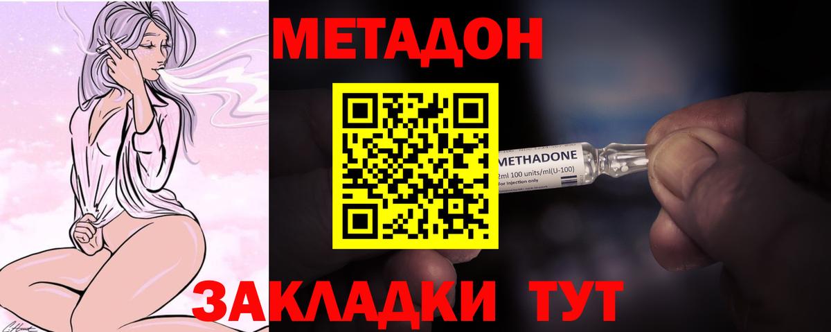 Метадон кристалл Воркута