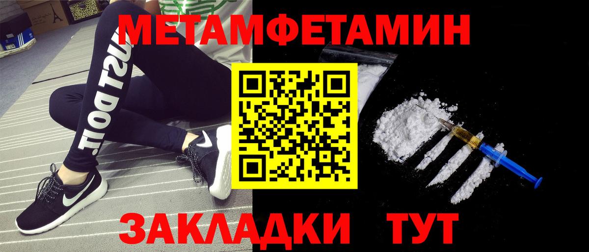 Первитин кристалл Воркута