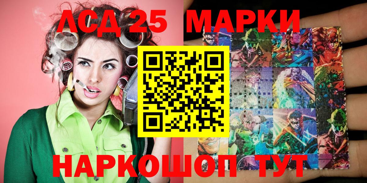 Марки 25I-NBOMe 1,5мг Воркута