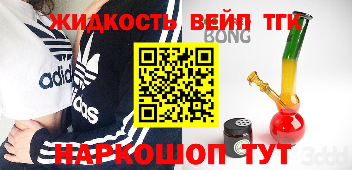 Дистиллят ТГК вейп Воркута