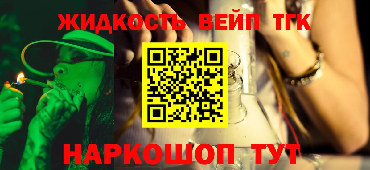 Воркута  ТГК гашишное масло  купить наркотик  Вход с VPN  Дистиллят ТГК гашишное масло 